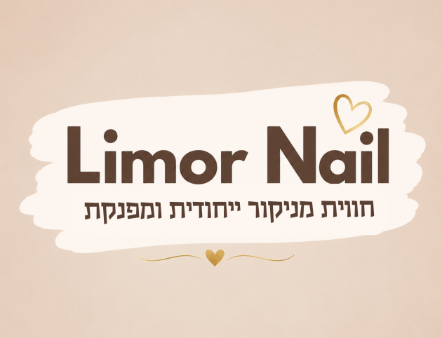 מניקור יחודית ומפנקת
